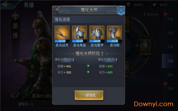 权策无双无限元宝版 游戏截图