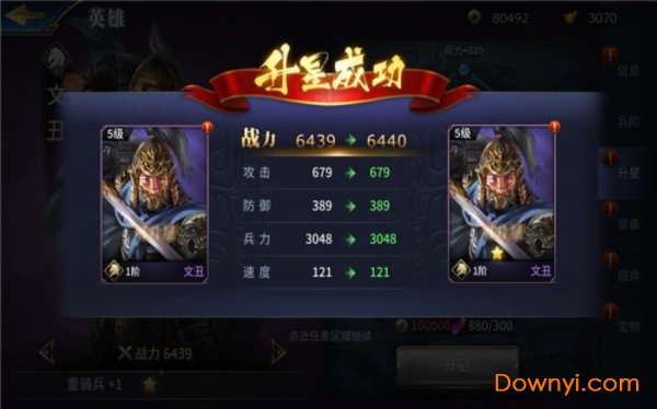 权策无双无限元宝版 游戏截图